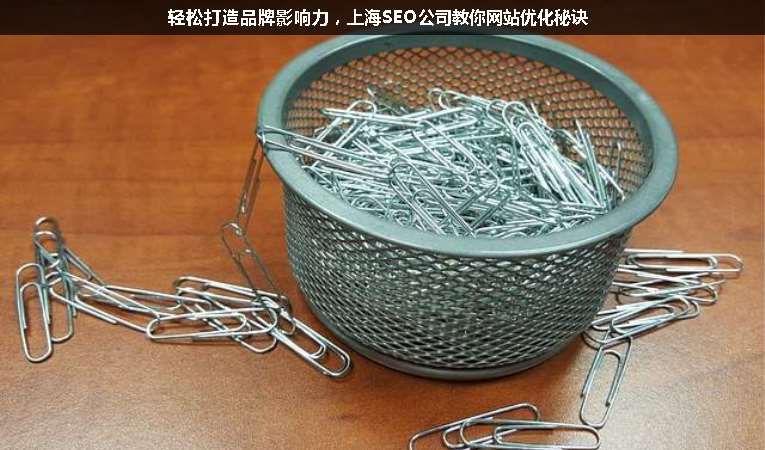輕松打造品牌影響力，上海SEO公司教你網站優化秘訣