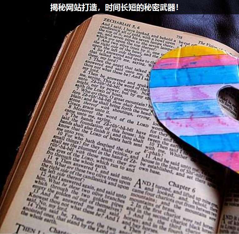 揭秘網站打造,時間長短的秘密武器!